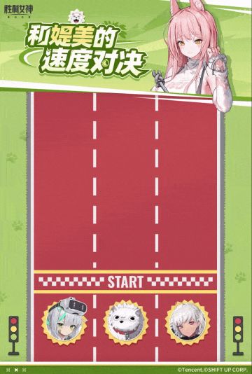 【评论有奖】和媞美的速度对决