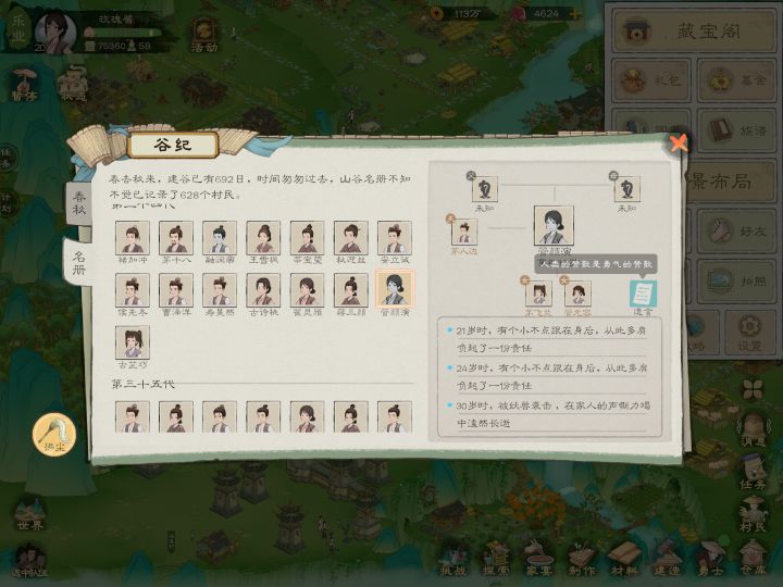 人类的赞歌是勇气的赞歌截图