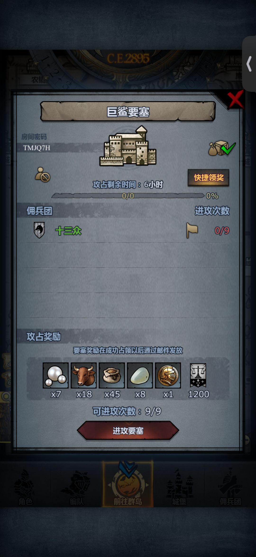 官周日车 日车马上开 4