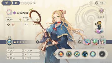 玛露希尔玩法攻略！简单无废话！看完就懂！