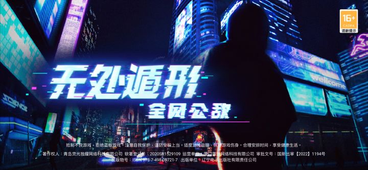玩法很新颖 也是体验了一把当黑客的快感
游戏涉及到了很多的社会议题和时事热点
网络不是法外之地 愿地球online 世界和平
题外话:看Sean直播的时候弹幕都在说Van声音好好听哈哈哈哈哈截图