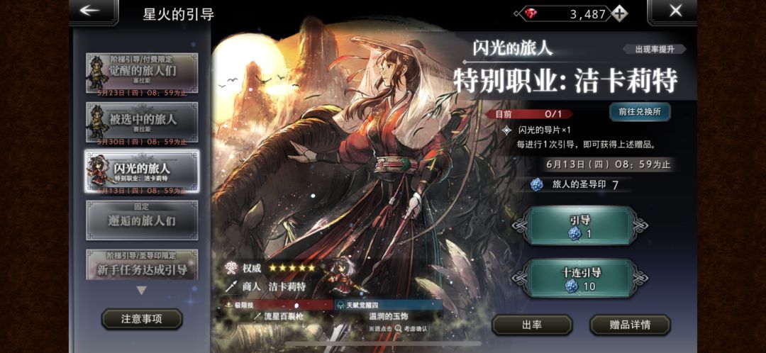 萌新经验截图