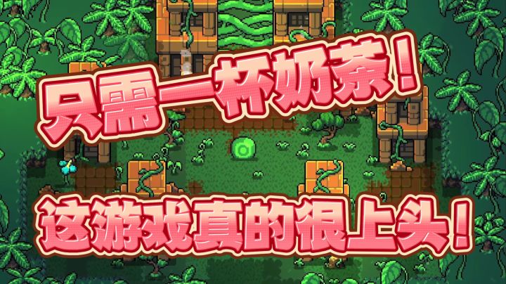 比《元气》硬核，比《挺进》上头！这弹幕RPG凭啥Steam 90%好评？截图