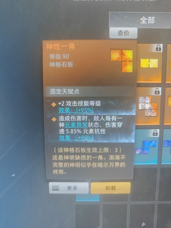 这条相当于多少m啊截图