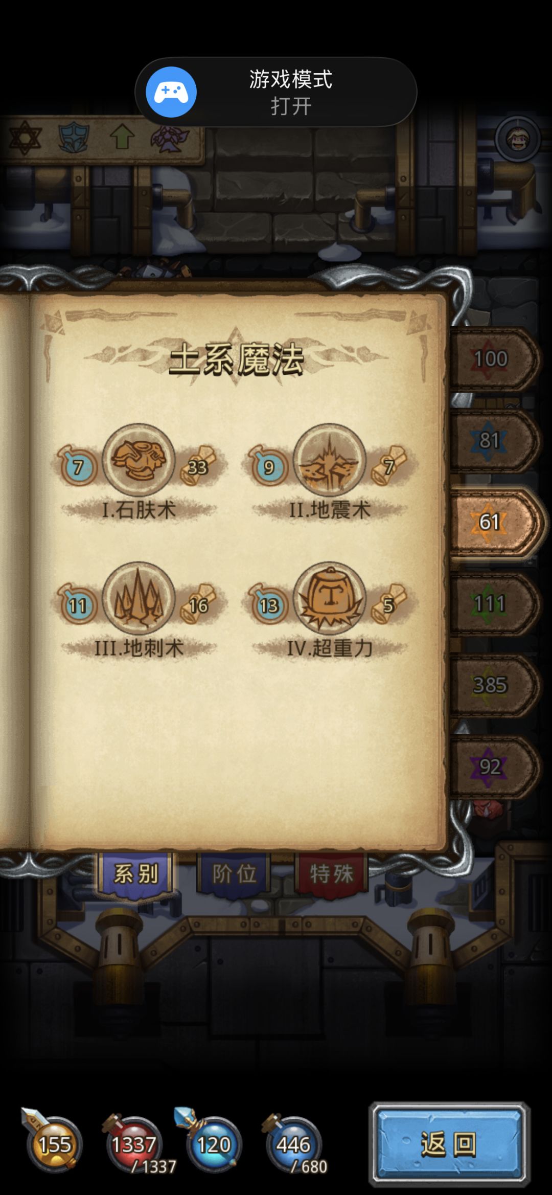 虎爆天,150层boss需要11个重生炸死! 2