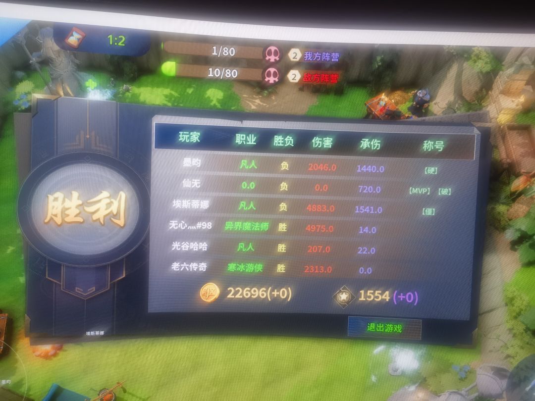 新机制单排的神 2