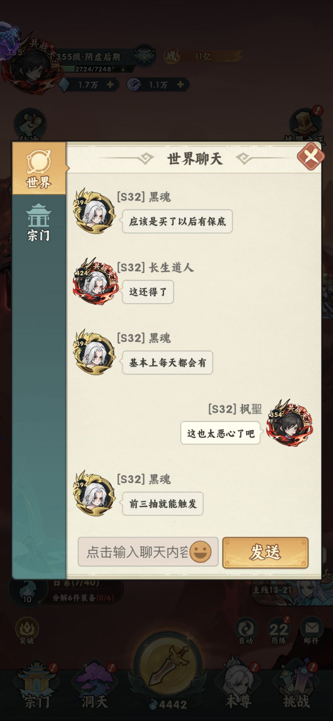关于游历出小游戏问题 6