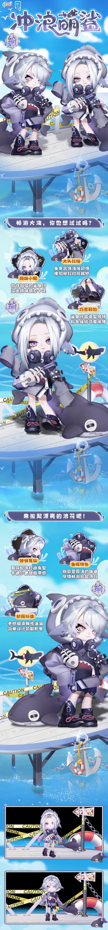 双新品发布会丨嗷呜~鲨鲨我啊，超“萌”的！