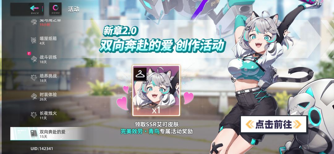 猫之城 1
