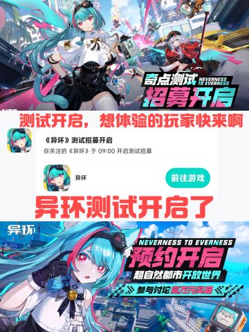 怎么个事，居然开启测试了，快点申请家人们