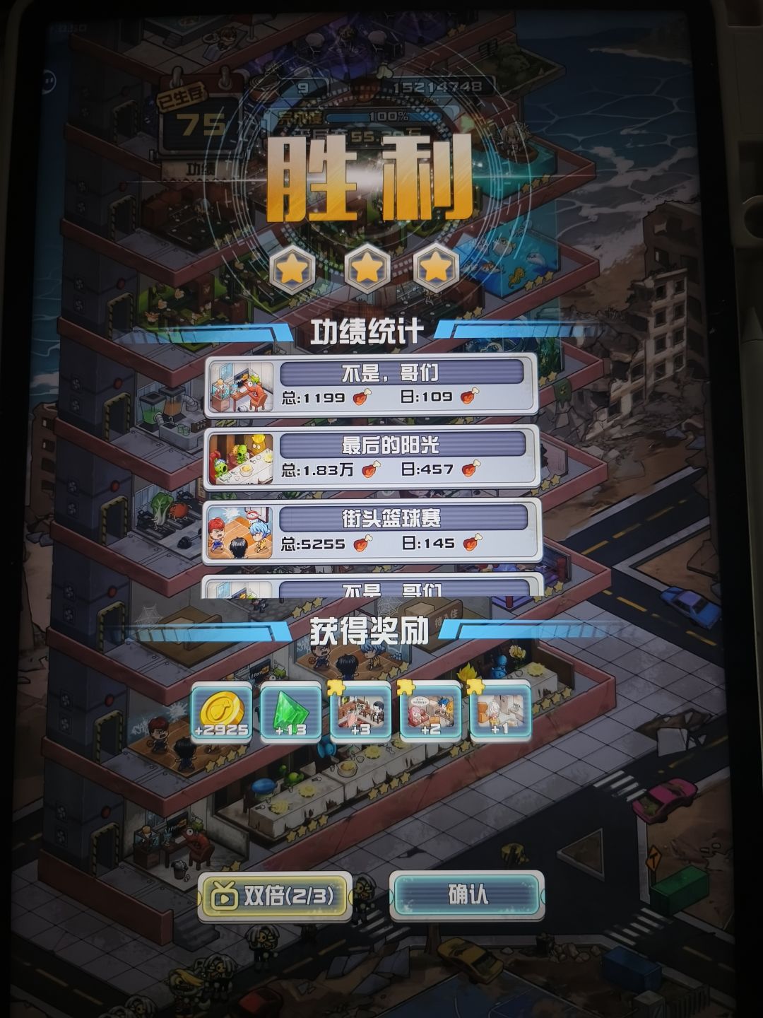 爱坤流 2