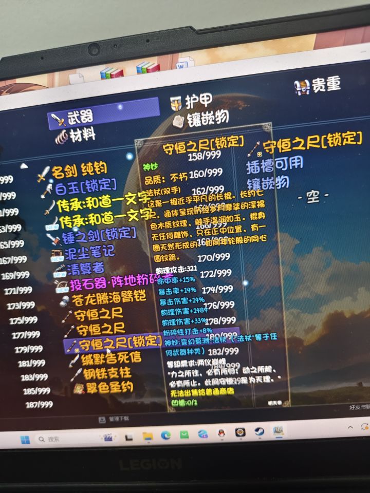 这玩意面板还可以 可惜现在没啥强散修技能截图