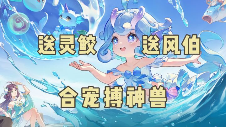轻享服送新灵兽,老玩家回归福利送到89级!五折双月卡太划算啦!截图