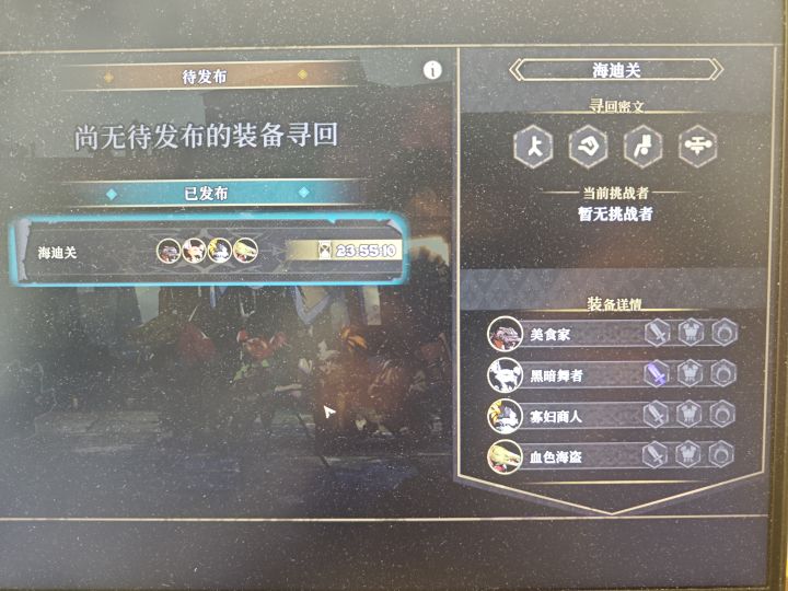求助截图