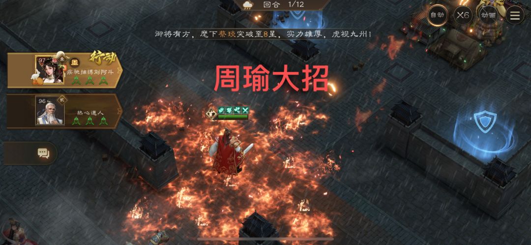 组队试炼周瑜+貂蝉+小乔一回合清场 2