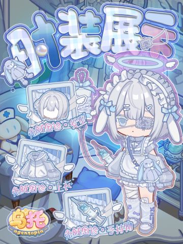 🤍꒰১ ♡水色系天使降临♡ ໒꒱ 🩵