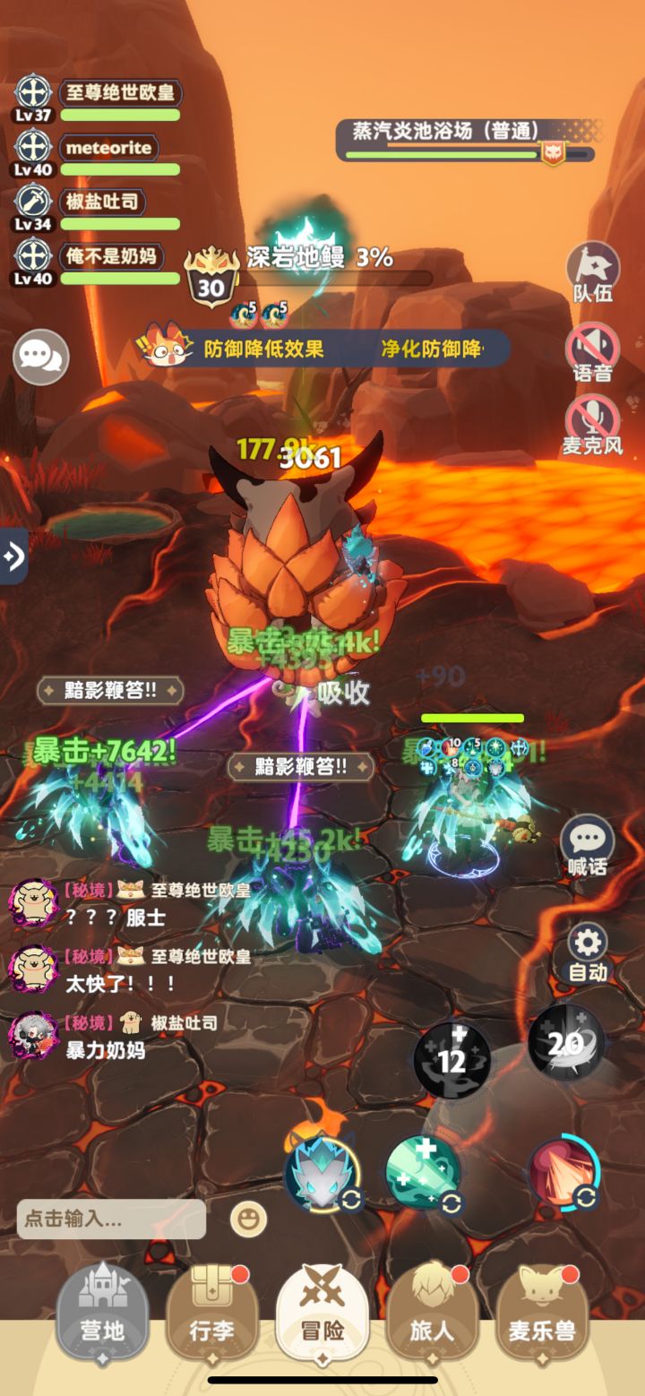 原来服士才是最强输出啊截图