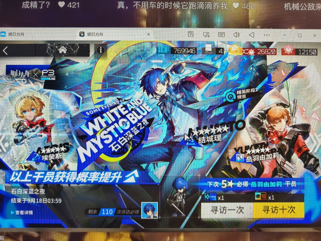 我这个box有必要抽结城理吗 3