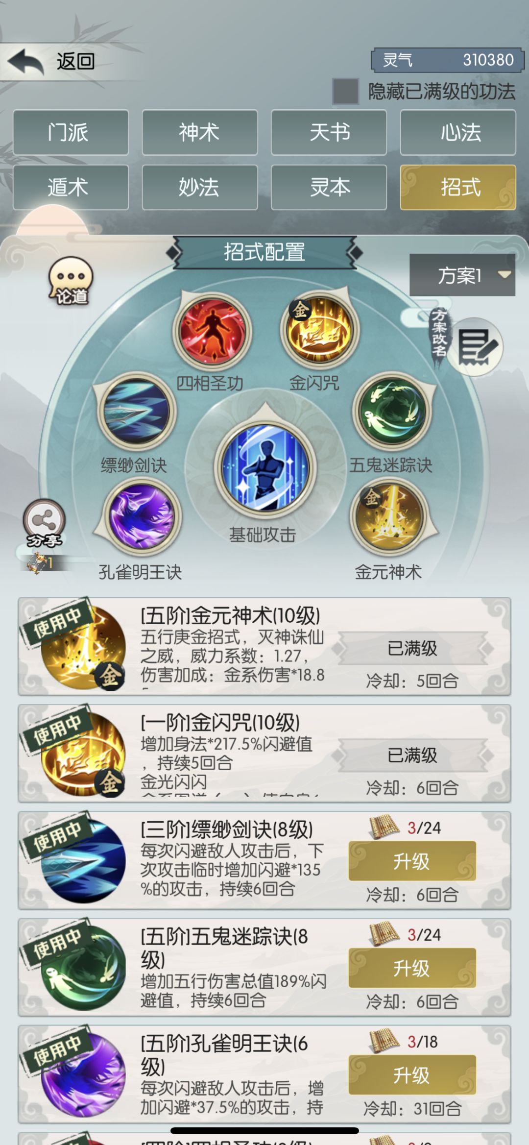 新号过东极岛 3