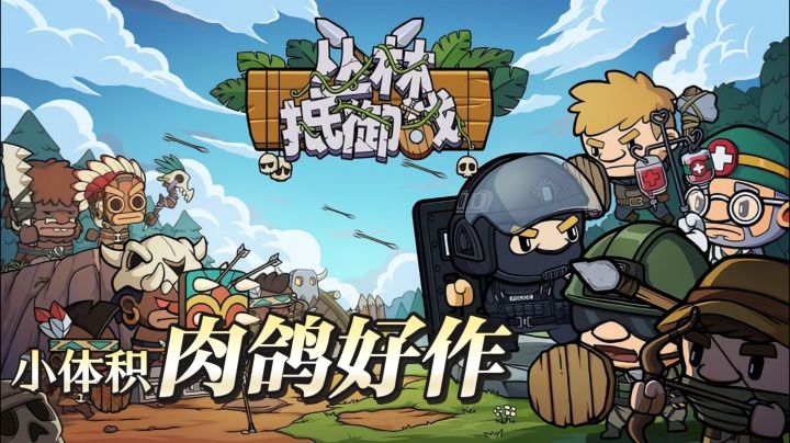 俯视角弹幕射击roguelike截图