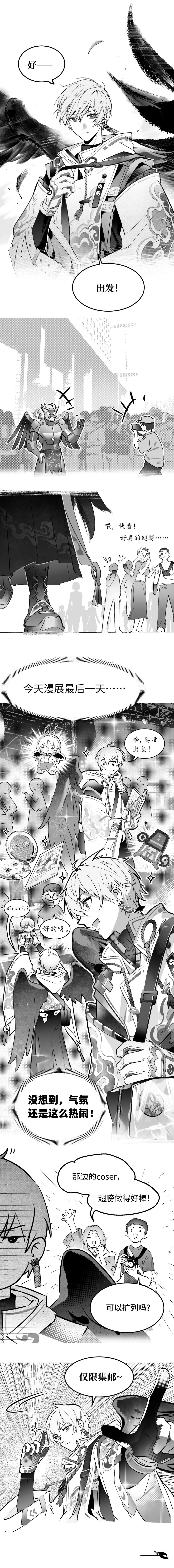 ☆飞羽日常·独家报道☆ 2