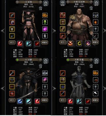 战力测试★★+到★★★ 个人配置参考