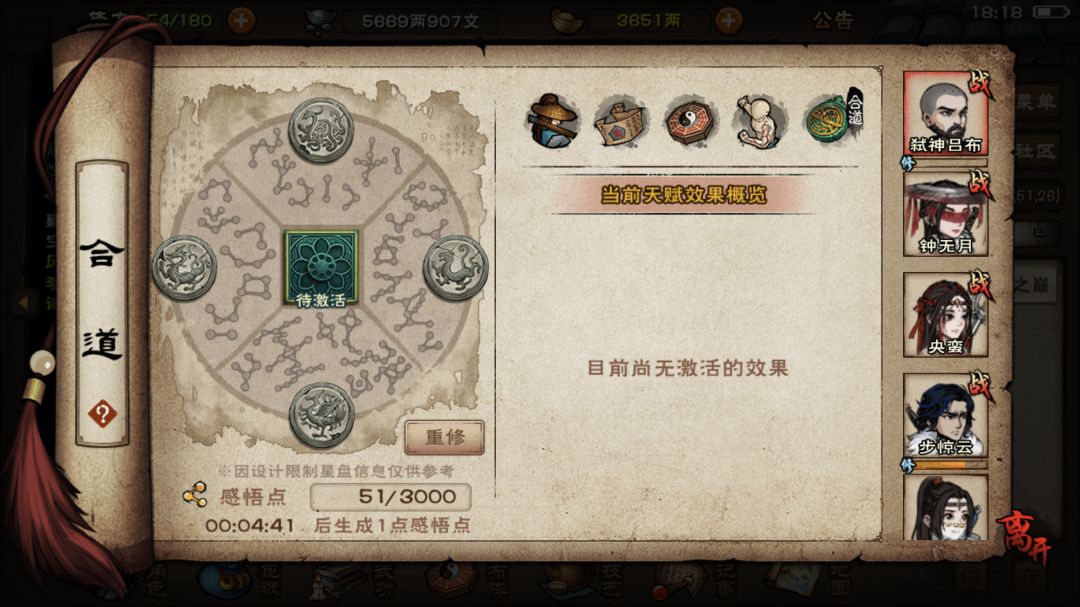 夜天子后14天 终于合道了 2