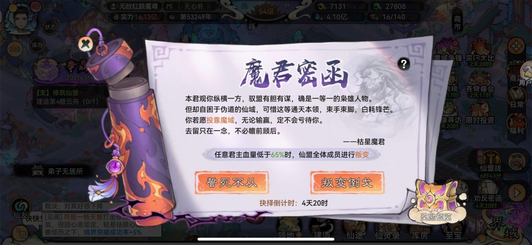 哈哈叛变了 2