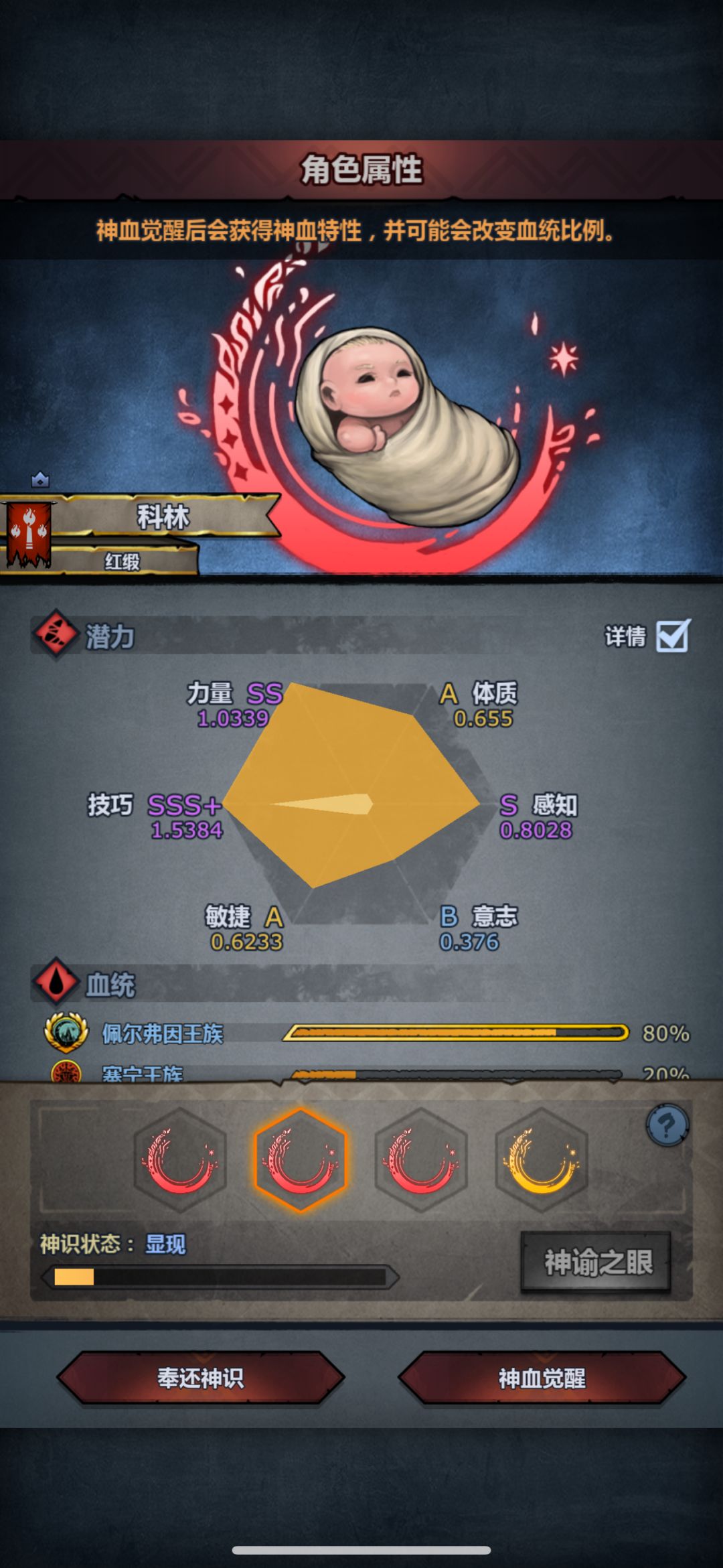 这两神特选哪个好呀 2