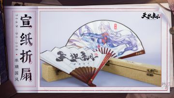 攻略征集丨重金悬赏最强武林秘籍！京东卡时之印大奖等你来！