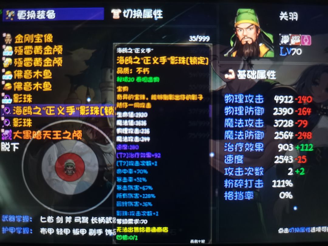 关羽 1