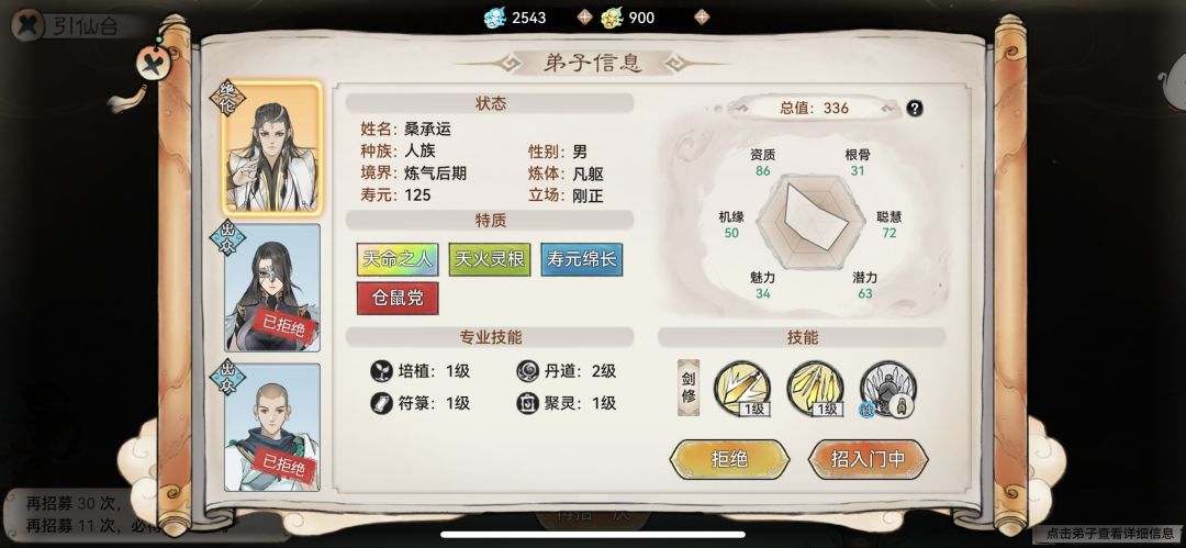 这天火没什么用吧? 2
