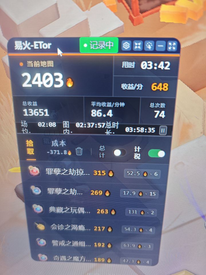 金玩偶是对的截图