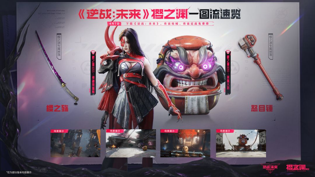 逆战手游传说近战免费送!S2牛爆了 2