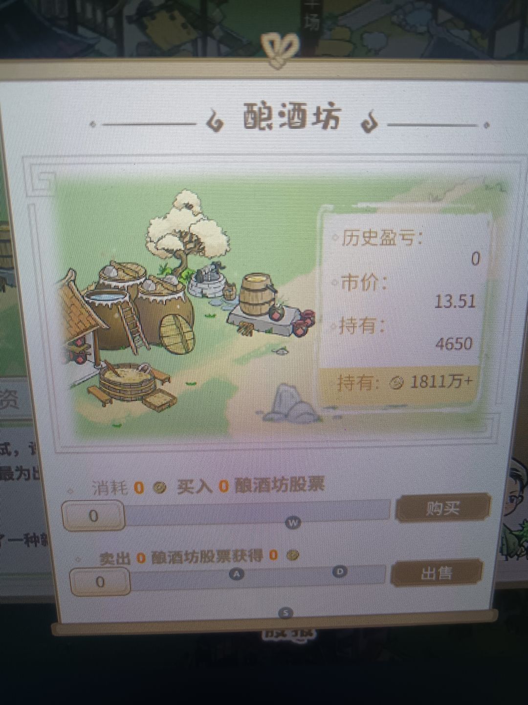 股票咋玩啊? 1
