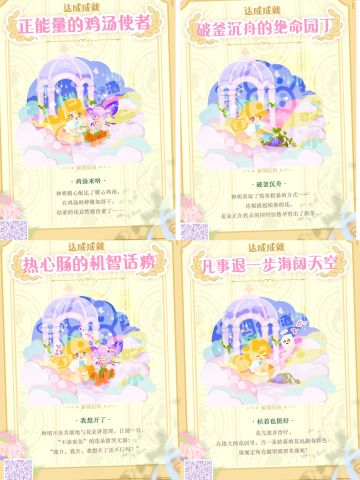 三小只的幻想剧场之不同结局和成就