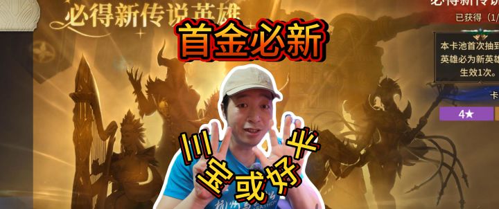 潮汐守望者0氪抽卡首金必新截图
