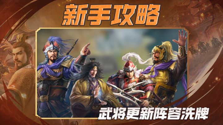 武将机制调整,战场环境改变?二测最新配将解读!截图