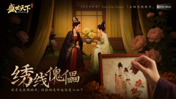 这根绣线，是庇护，还是枷锁？