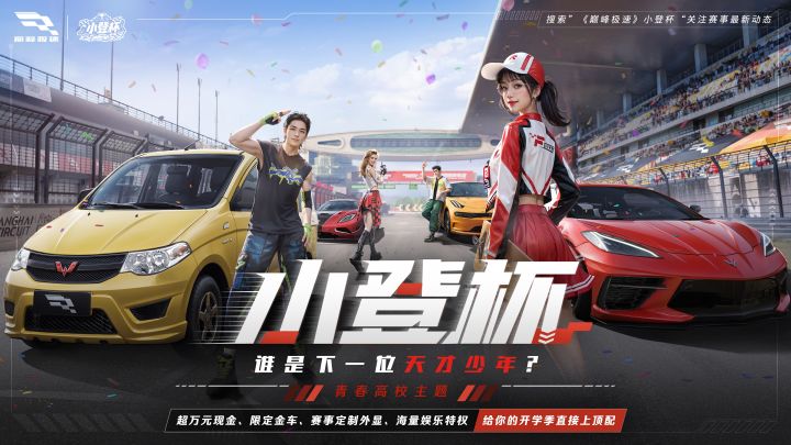 小登杯倒计时3天,除了万元现金,还要承包你一年的吃喝玩乐特权截图