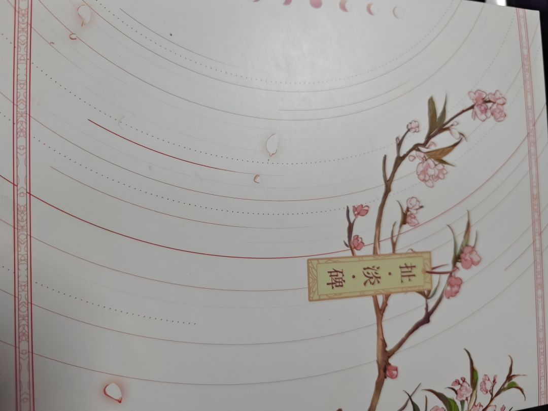 华子的礼物已收到 4