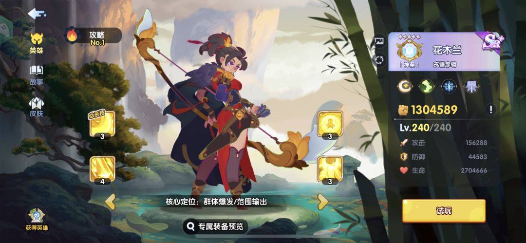 玩了十天心得 2