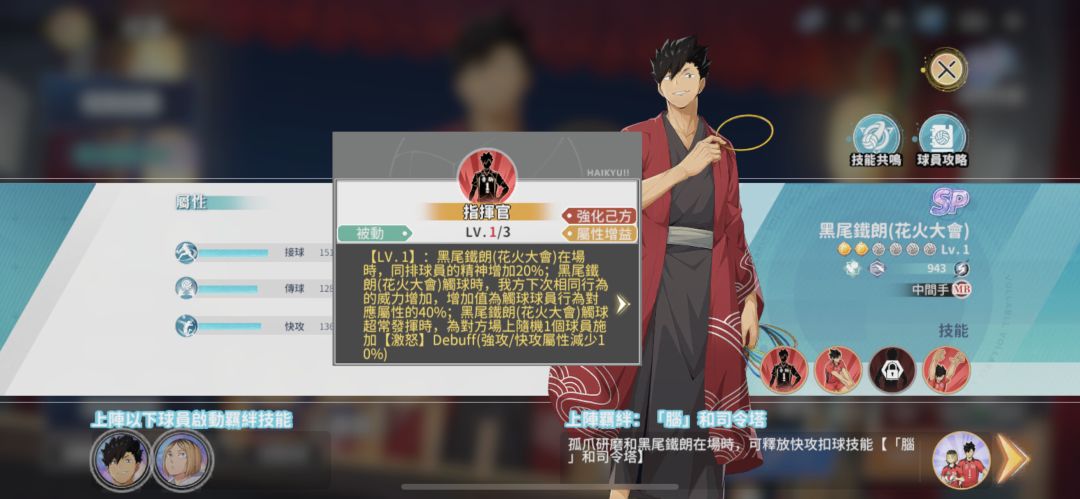 隔壁服的火花SP黑尾 3