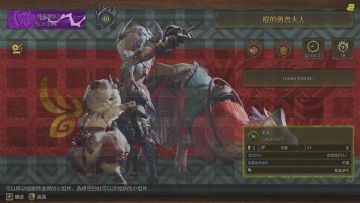 操虫棍玩家向你发出了好友申请！