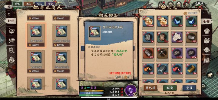 幻化图纸是干啥的截图