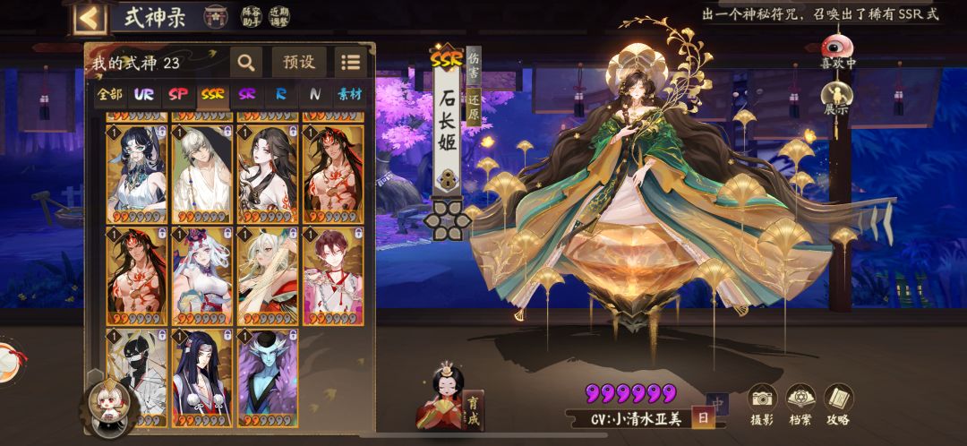 神眷换什么好呢 3