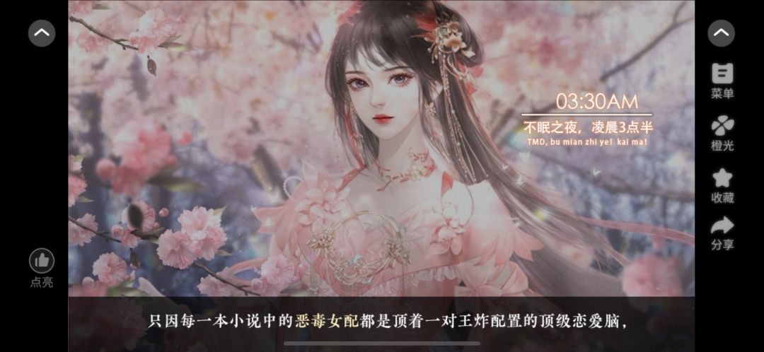 推荐橙光作品《我在神界当战神》 4