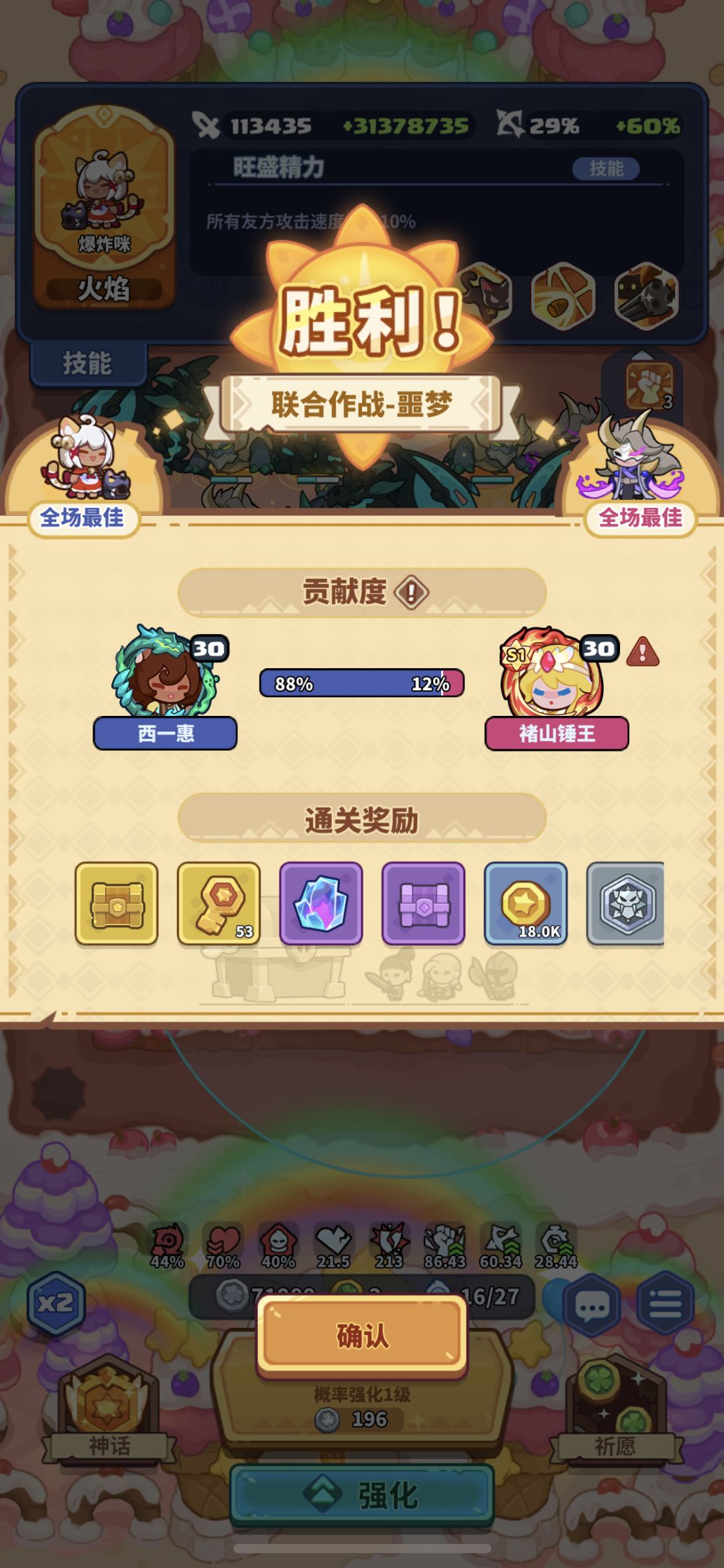 填码免费带噩梦 3