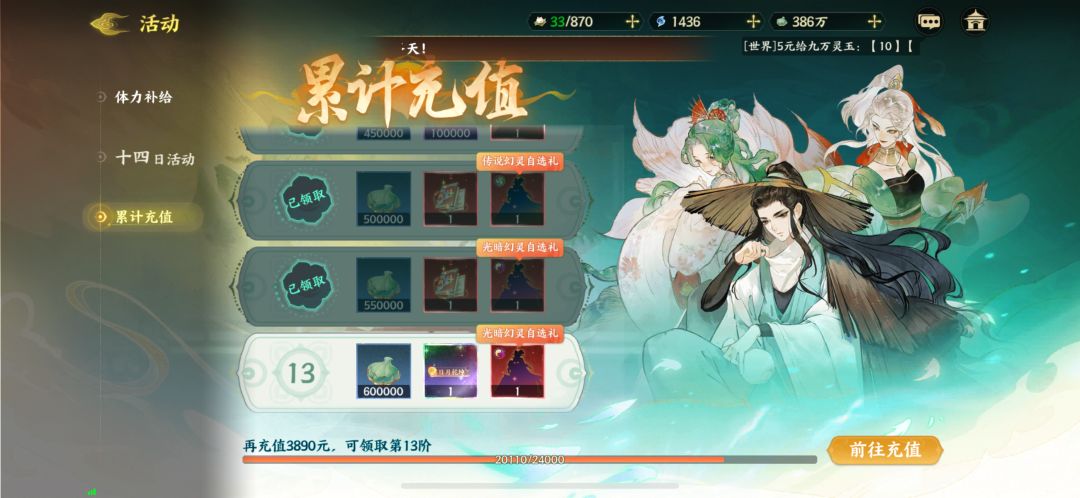 代表氪金玩家向游戏提一些建议! 1