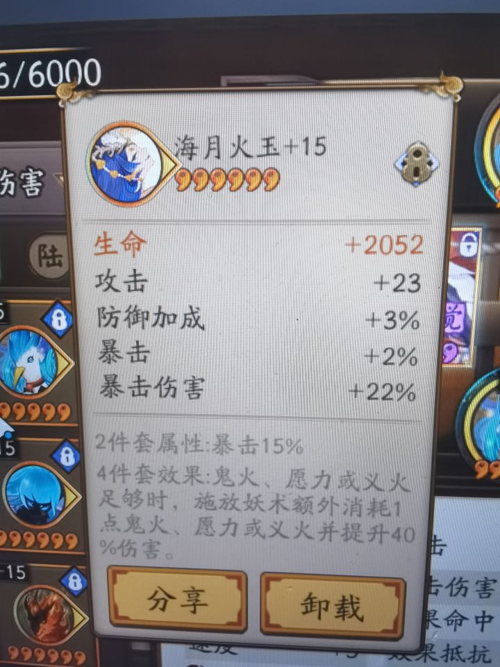 为什么不全加暴击 只能给面具用了 用不起[表情_豹哭]截图